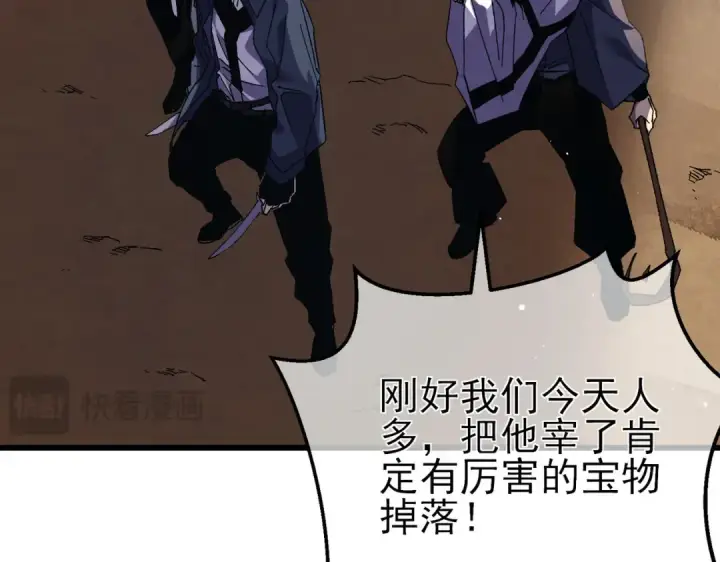 《我靠无敌被动打出成吨伤害！》第11话 隐藏boos——鱼人王子！图145