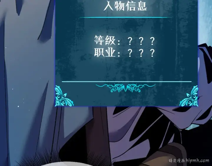 《我靠无敌被动打出成吨伤害！》第11话 隐藏boos——鱼人王子！图16