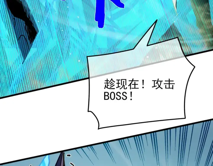 《我靠无敌被动打出成吨伤害！》第11话 隐藏boos——鱼人王子！图163