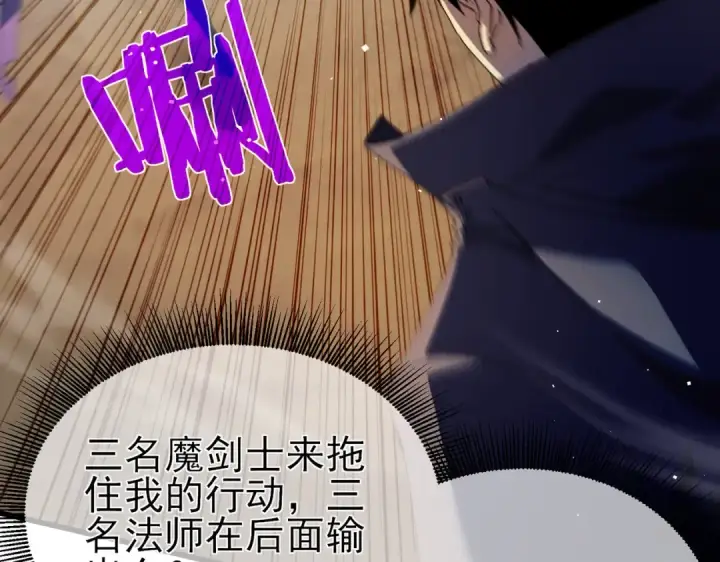 《我靠无敌被动打出成吨伤害！》第11话 隐藏boos——鱼人王子！图171