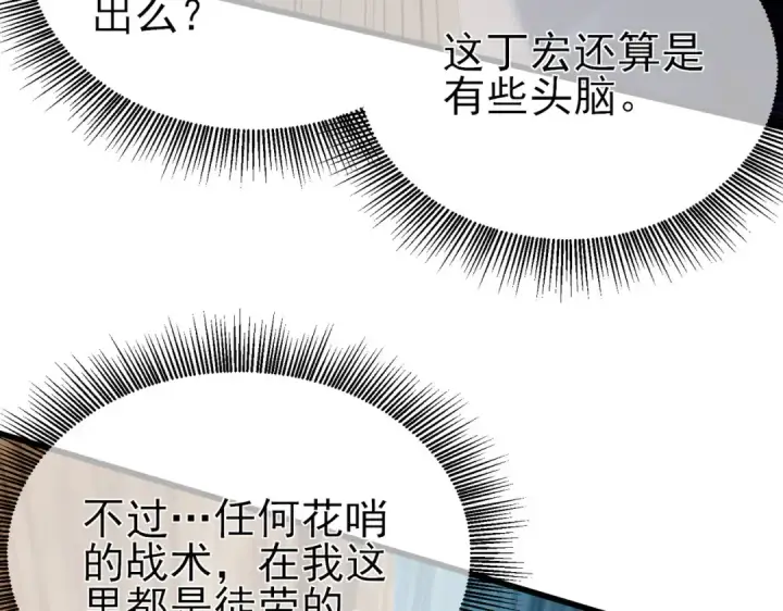 《我靠无敌被动打出成吨伤害！》第11话 隐藏boos——鱼人王子！图172