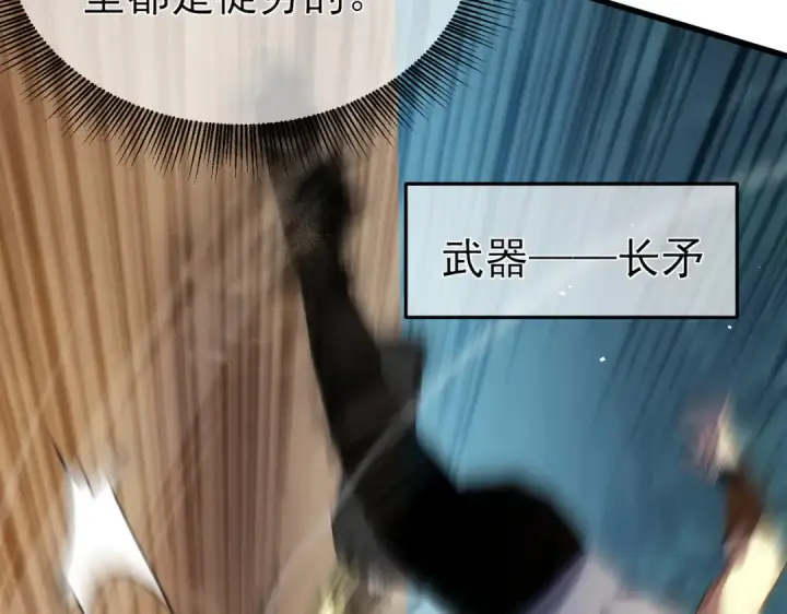 《我靠无敌被动打出成吨伤害！》第11话 隐藏boos——鱼人王子！图173