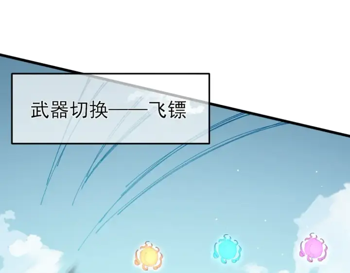 《我靠无敌被动打出成吨伤害！》第11话 隐藏boos——鱼人王子！图177