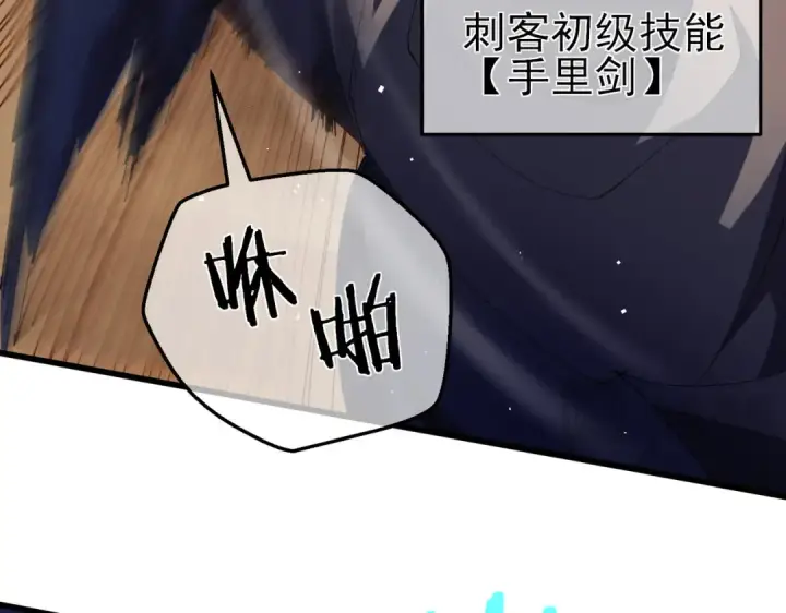《我靠无敌被动打出成吨伤害！》第11话 隐藏boos——鱼人王子！图179