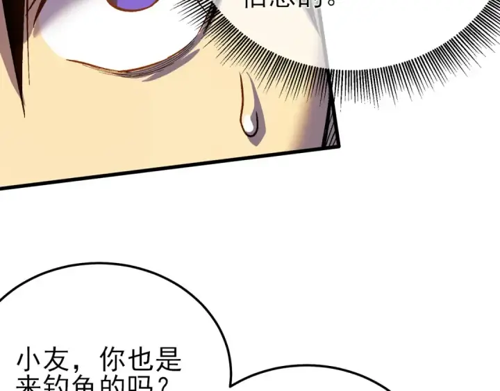 《我靠无敌被动打出成吨伤害！》第11话 隐藏boos——鱼人王子！图18