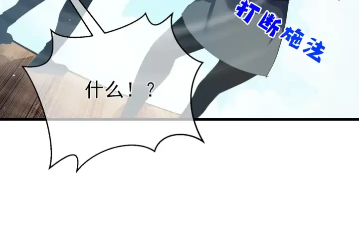 《我靠无敌被动打出成吨伤害！》第11话 隐藏boos——鱼人王子！图182