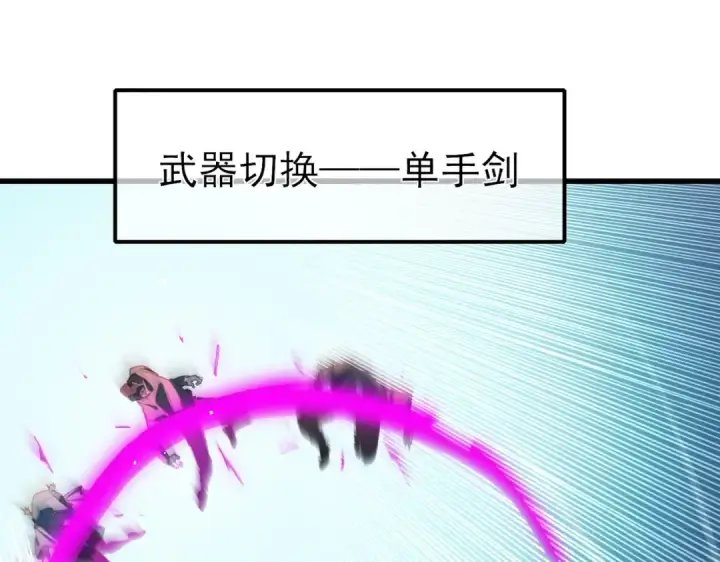 《我靠无敌被动打出成吨伤害！》第11话 隐藏boos——鱼人王子！图183