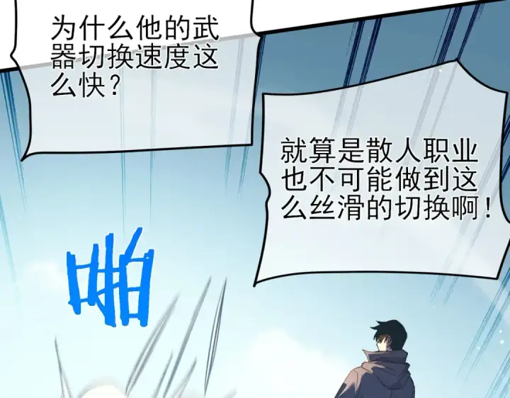 《我靠无敌被动打出成吨伤害！》第11话 隐藏boos——鱼人王子！图186