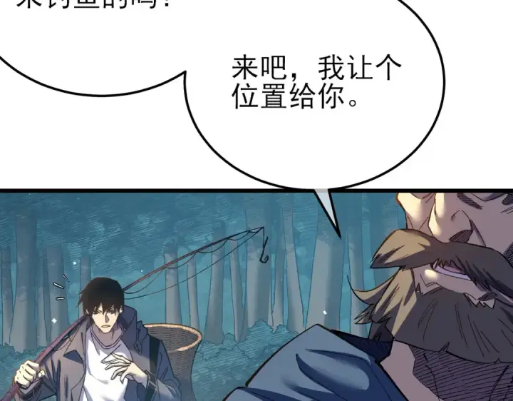 《我靠无敌被动打出成吨伤害！》第11话 隐藏boos——鱼人王子！图19