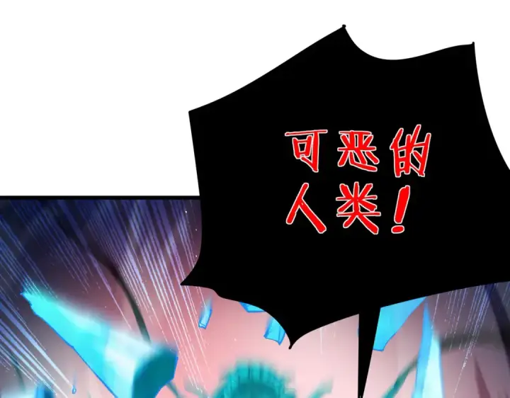 《我靠无敌被动打出成吨伤害！》第11话 隐藏boos——鱼人王子！图190