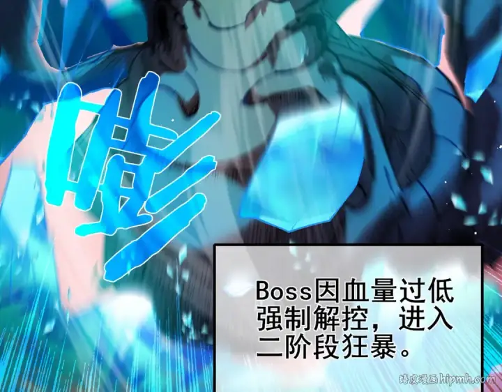 《我靠无敌被动打出成吨伤害！》第11话 隐藏boos——鱼人王子！图192