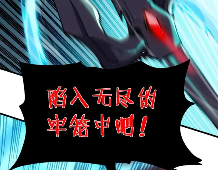 《我靠无敌被动打出成吨伤害！》第11话 隐藏boos——鱼人王子！图194