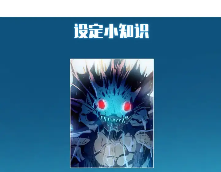 《我靠无敌被动打出成吨伤害！》第11话 隐藏boos——鱼人王子！图209