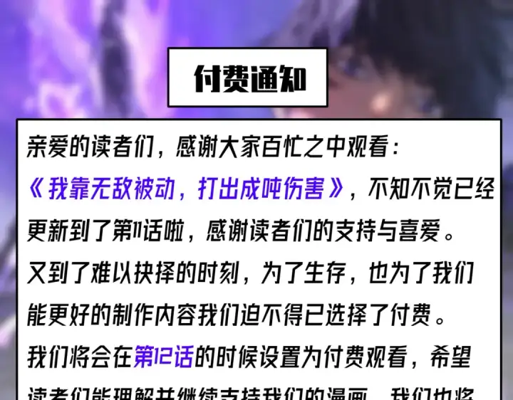 《我靠无敌被动打出成吨伤害！》第11话 隐藏boos——鱼人王子！图212