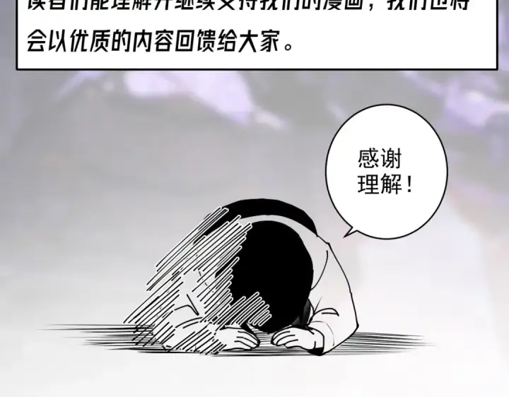 《我靠无敌被动打出成吨伤害！》第11话 隐藏boos——鱼人王子！图213