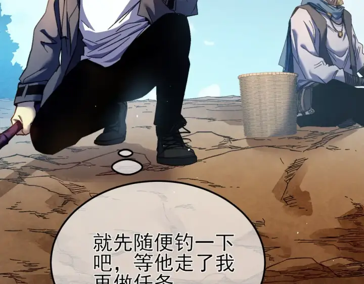 《我靠无敌被动打出成吨伤害！》第11话 隐藏boos——鱼人王子！图27