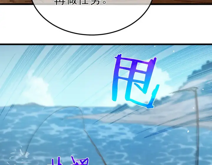 《我靠无敌被动打出成吨伤害！》第11话 隐藏boos——鱼人王子！图28