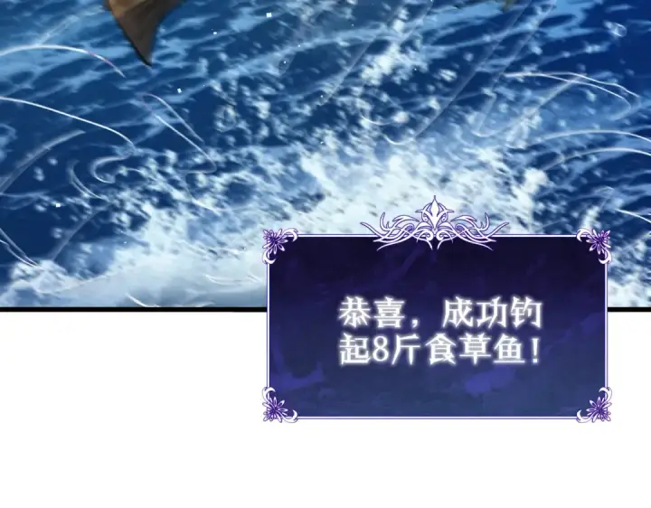 《我靠无敌被动打出成吨伤害！》第11话 隐藏boos——鱼人王子！图35