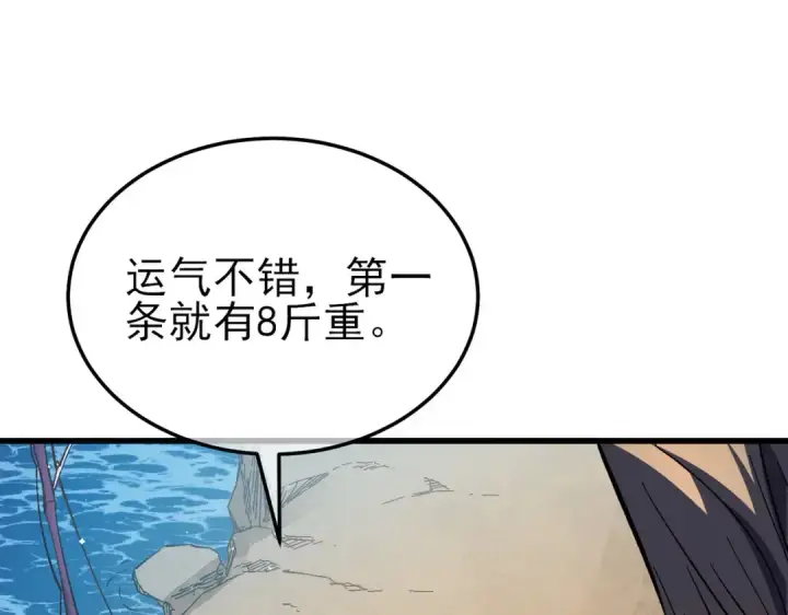 《我靠无敌被动打出成吨伤害！》第11话 隐藏boos——鱼人王子！图36