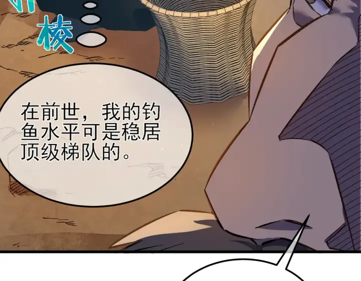 《我靠无敌被动打出成吨伤害！》第11话 隐藏boos——鱼人王子！图38