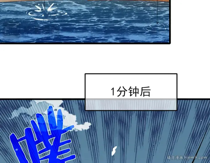 《我靠无敌被动打出成吨伤害！》第11话 隐藏boos——鱼人王子！图40