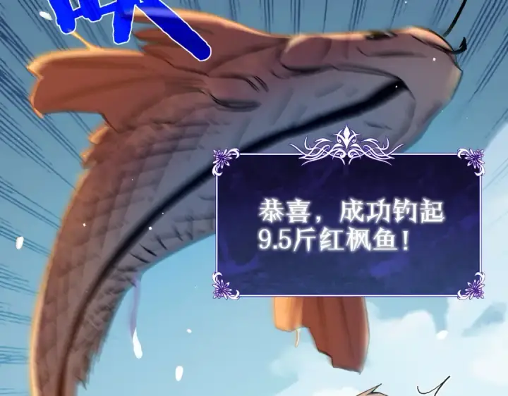 《我靠无敌被动打出成吨伤害！》第11话 隐藏boos——鱼人王子！图41