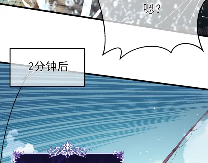 《我靠无敌被动打出成吨伤害！》第11话 隐藏boos——鱼人王子！图43