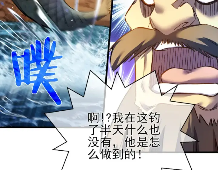 《我靠无敌被动打出成吨伤害！》第11话 隐藏boos——鱼人王子！图45