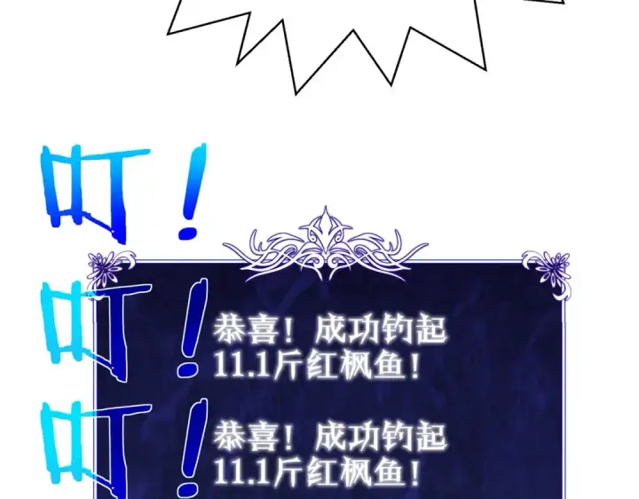 《我靠无敌被动打出成吨伤害！》第11话 隐藏boos——鱼人王子！图46