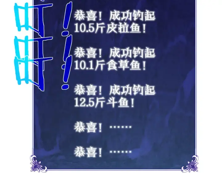 《我靠无敌被动打出成吨伤害！》第11话 隐藏boos——鱼人王子！图47