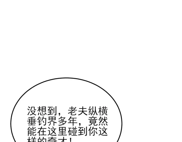 《我靠无敌被动打出成吨伤害！》第11话 隐藏boos——鱼人王子！图49