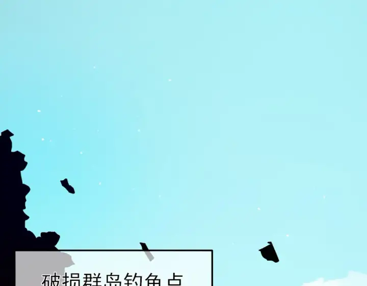 《我靠无敌被动打出成吨伤害！》第11话 隐藏boos——鱼人王子！图5