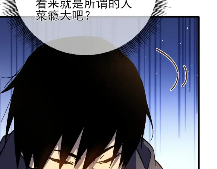 《我靠无敌被动打出成吨伤害！》第11话 隐藏boos——鱼人王子！图53