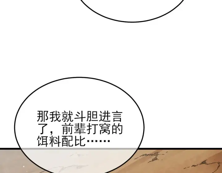 《我靠无敌被动打出成吨伤害！》第11话 隐藏boos——鱼人王子！图55