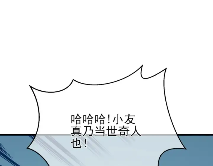 《我靠无敌被动打出成吨伤害！》第11话 隐藏boos——鱼人王子！图58