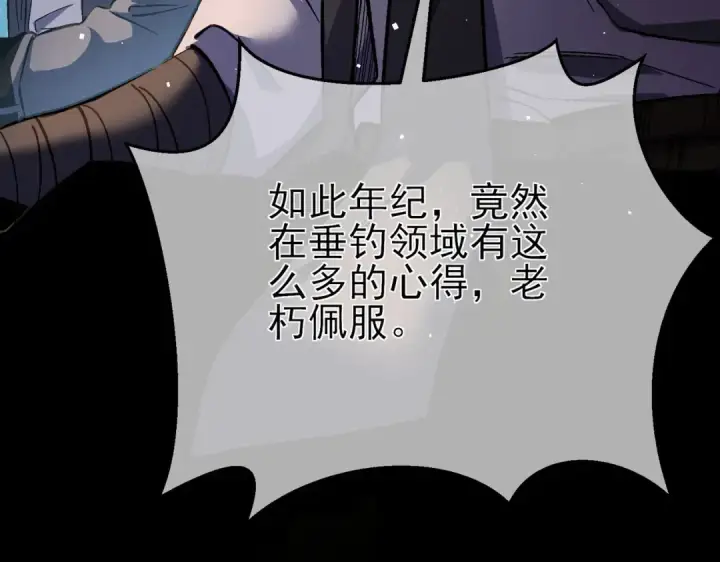 《我靠无敌被动打出成吨伤害！》第11话 隐藏boos——鱼人王子！图61