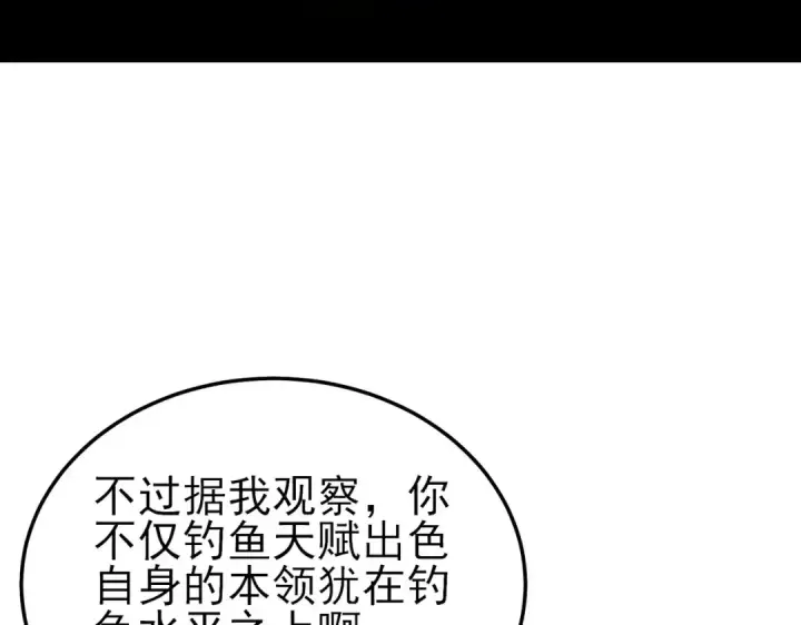《我靠无敌被动打出成吨伤害！》第11话 隐藏boos——鱼人王子！图62