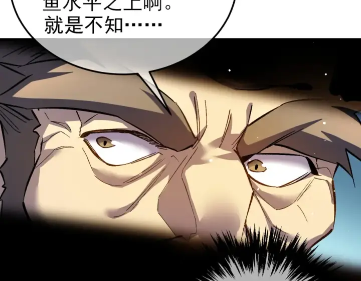 《我靠无敌被动打出成吨伤害！》第11话 隐藏boos——鱼人王子！图63