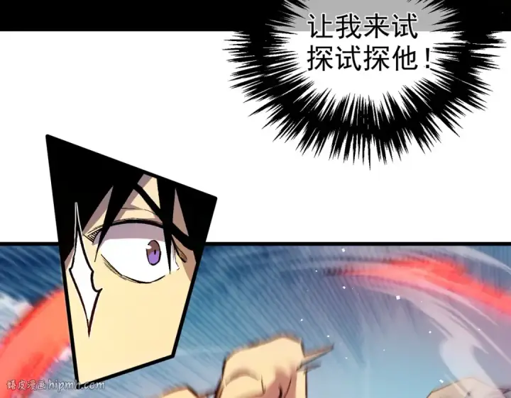 《我靠无敌被动打出成吨伤害！》第11话 隐藏boos——鱼人王子！图64
