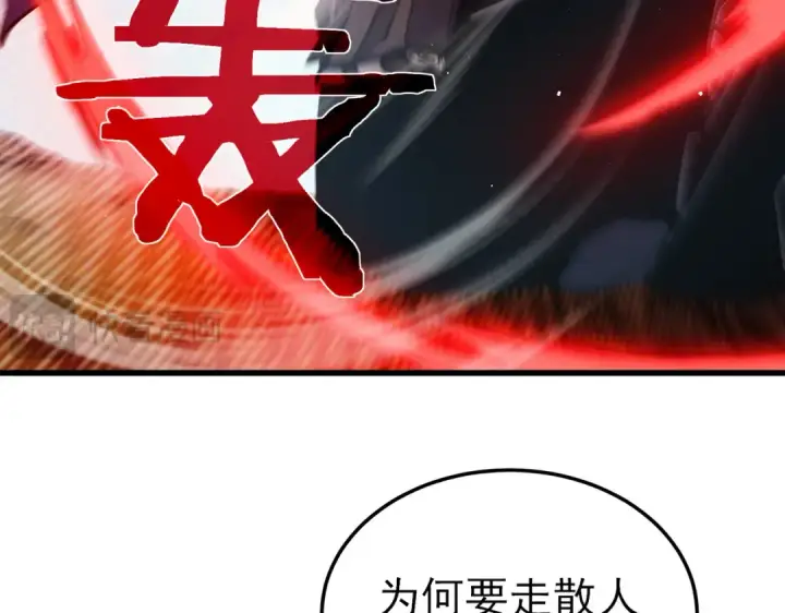 《我靠无敌被动打出成吨伤害！》第11话 隐藏boos——鱼人王子！图66