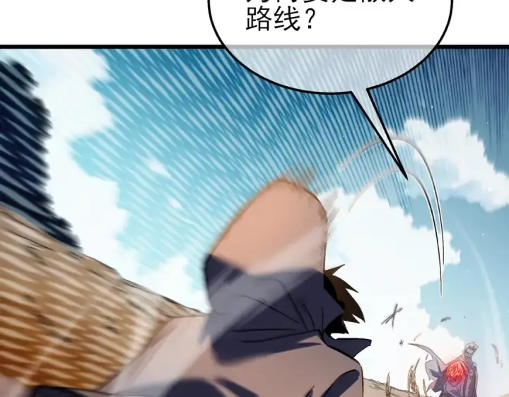 《我靠无敌被动打出成吨伤害！》第11话 隐藏boos——鱼人王子！图67