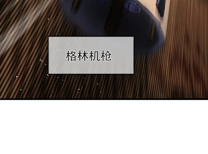 《我靠无敌被动打出成吨伤害！》第11话 隐藏boos——鱼人王子！图70