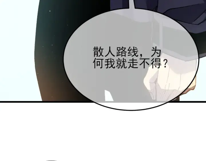 《我靠无敌被动打出成吨伤害！》第11话 隐藏boos——鱼人王子！图74