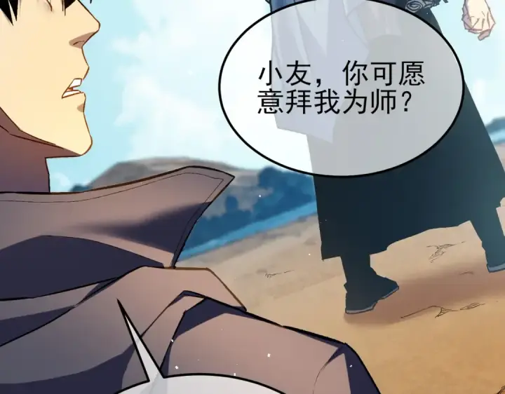 《我靠无敌被动打出成吨伤害！》第11话 隐藏boos——鱼人王子！图77