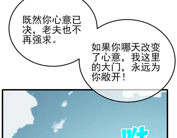 《我靠无敌被动打出成吨伤害！》第11话 隐藏boos——鱼人王子！图79