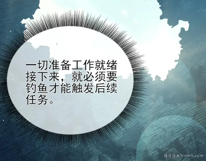 《我靠无敌被动打出成吨伤害！》第11话 隐藏boos——鱼人王子！图8