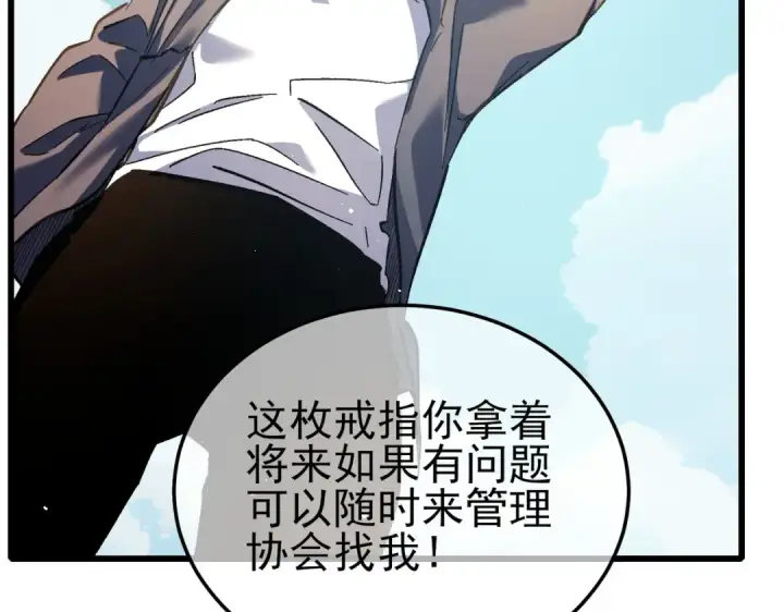 《我靠无敌被动打出成吨伤害！》第11话 隐藏boos——鱼人王子！图81