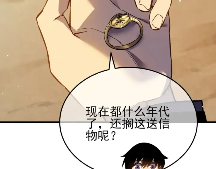 《我靠无敌被动打出成吨伤害！》第11话 隐藏boos——鱼人王子！图83