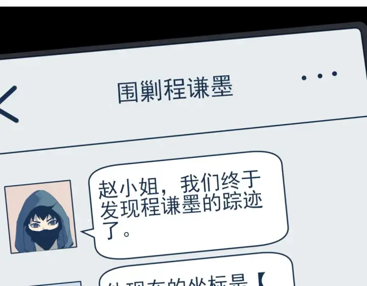 《我靠无敌被动打出成吨伤害！》第11话 隐藏boos——鱼人王子！图87
