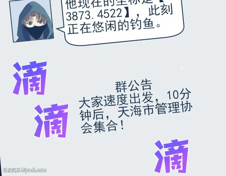 《我靠无敌被动打出成吨伤害！》第11话 隐藏boos——鱼人王子！图88